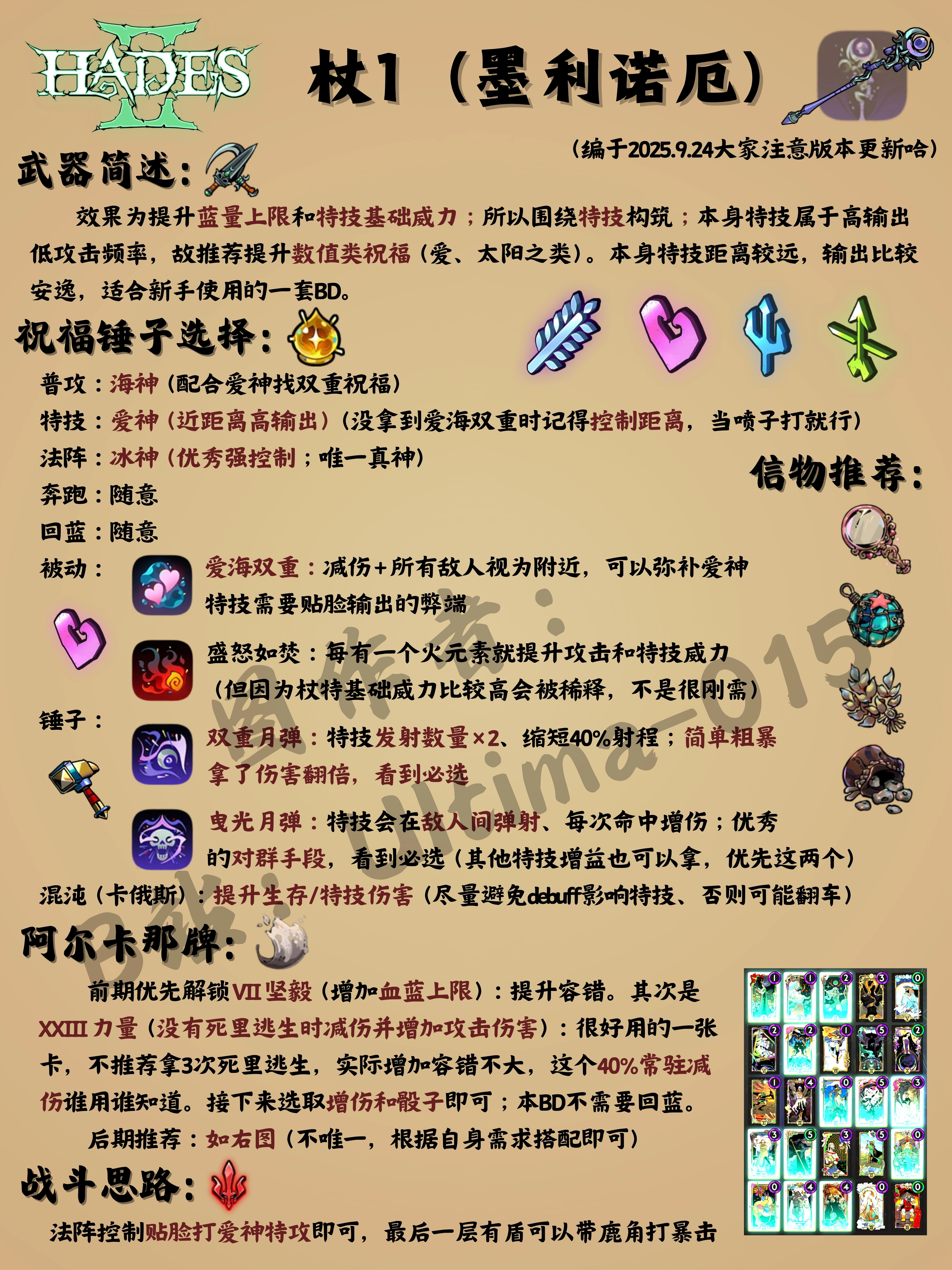 法杖1