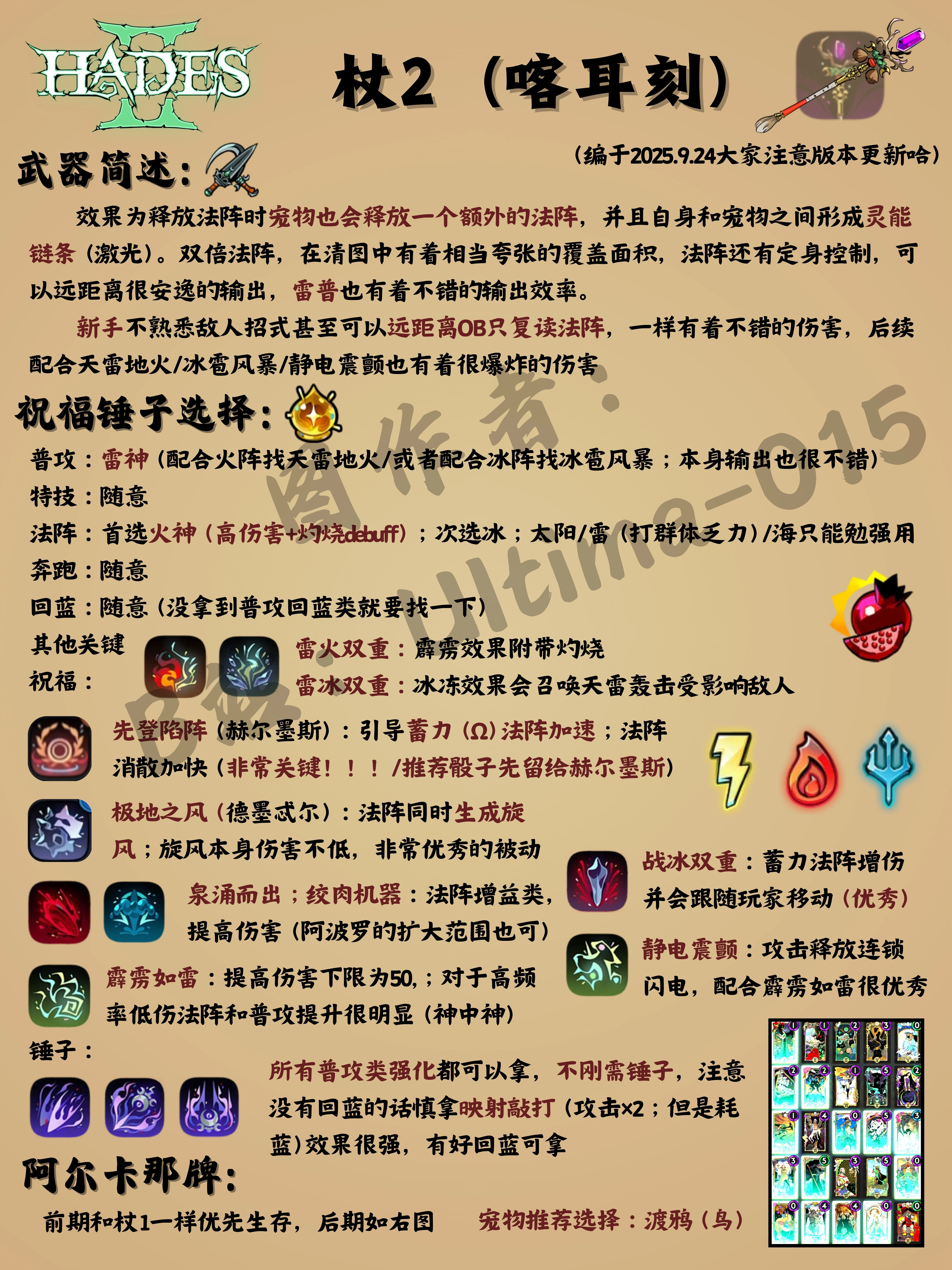 法杖2