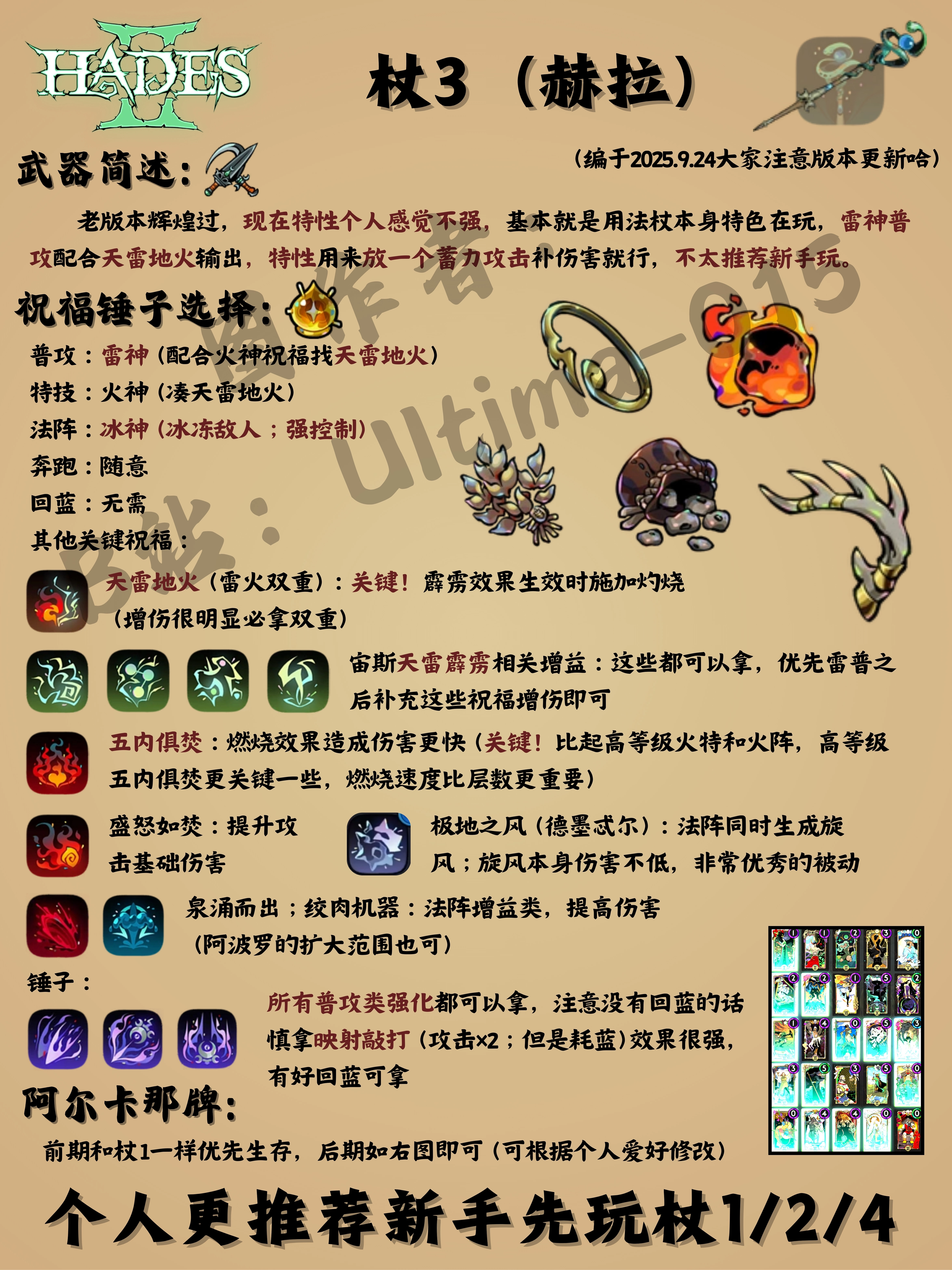法杖3