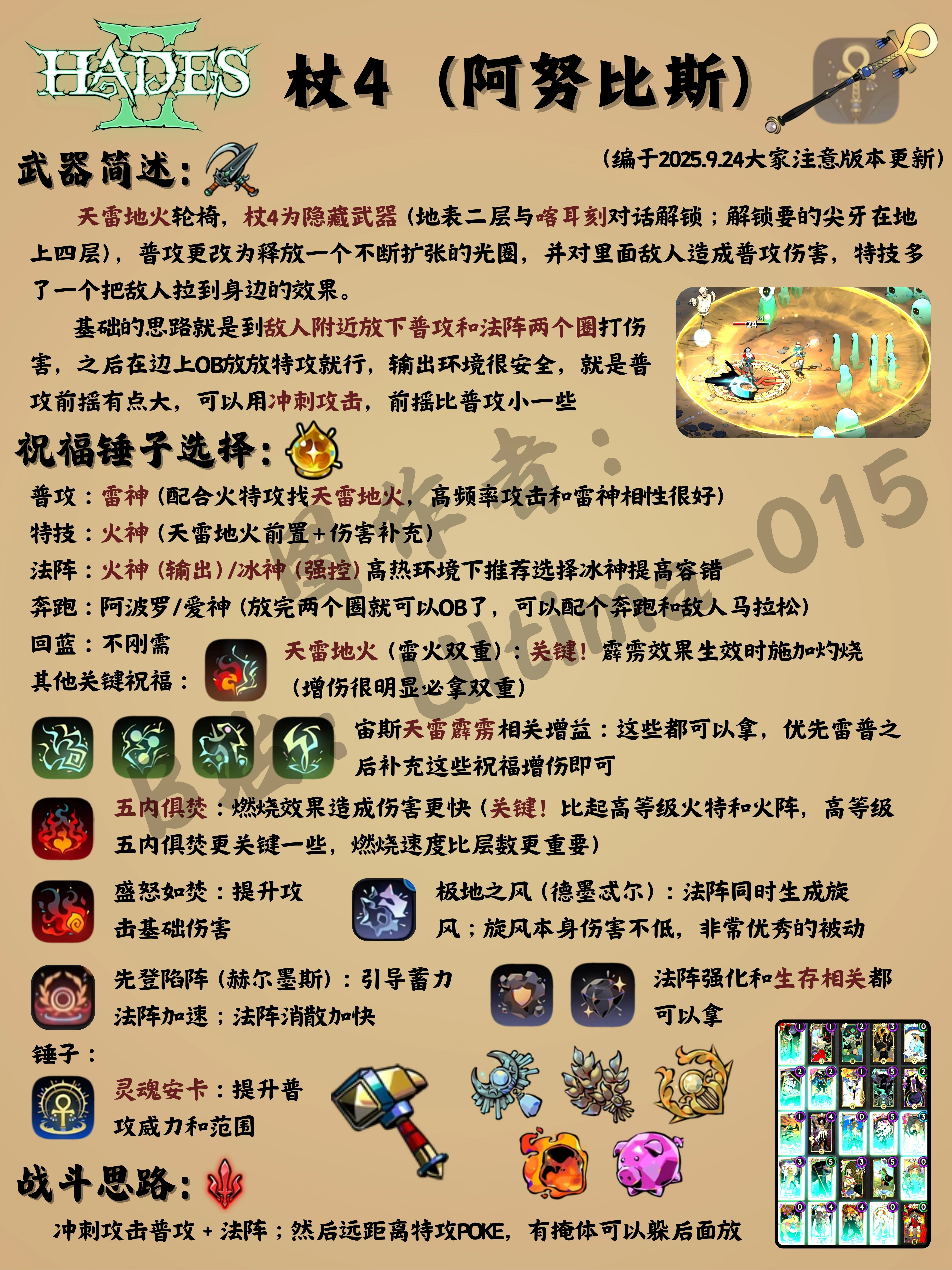 法杖4
