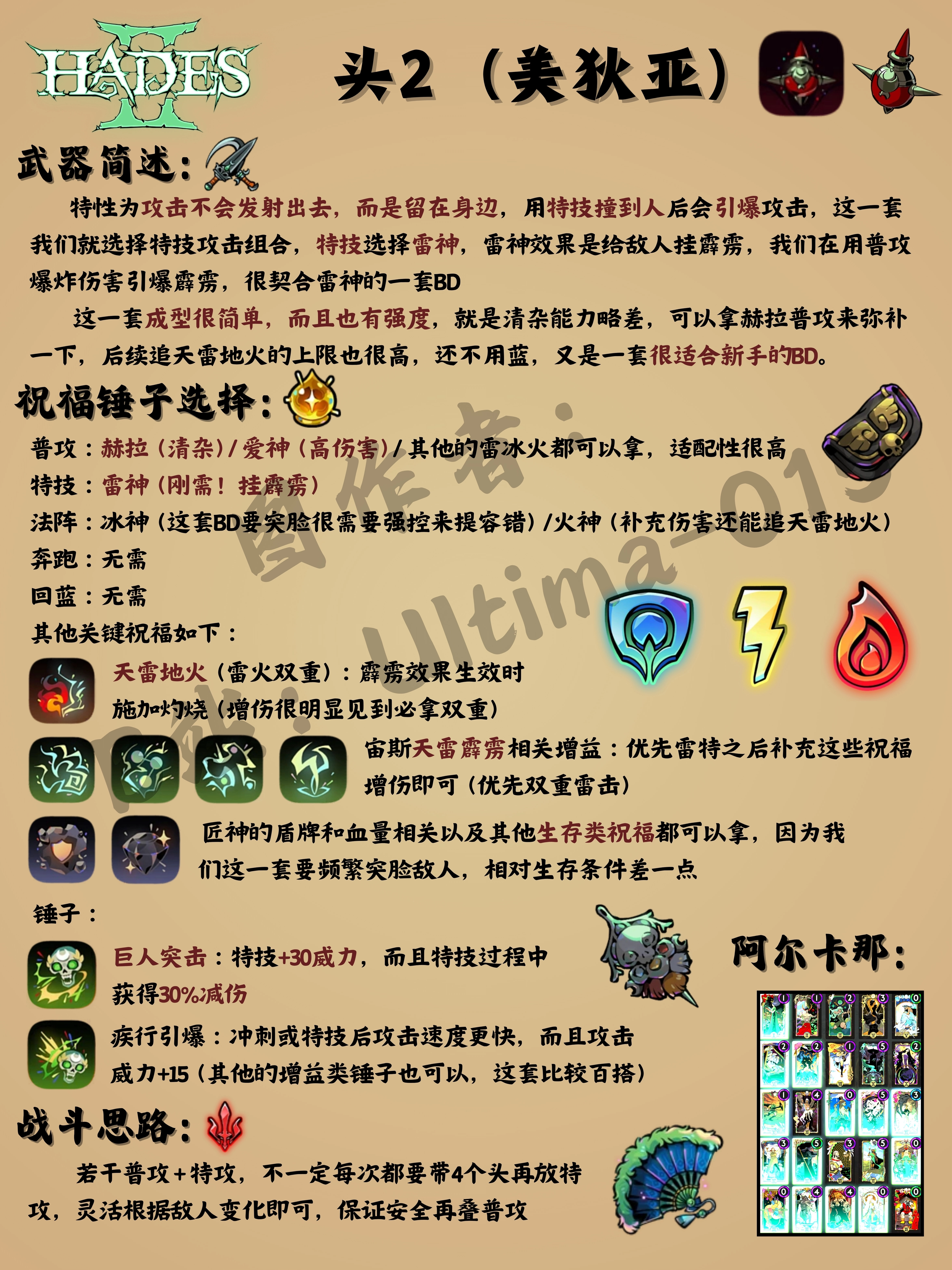 头骨2