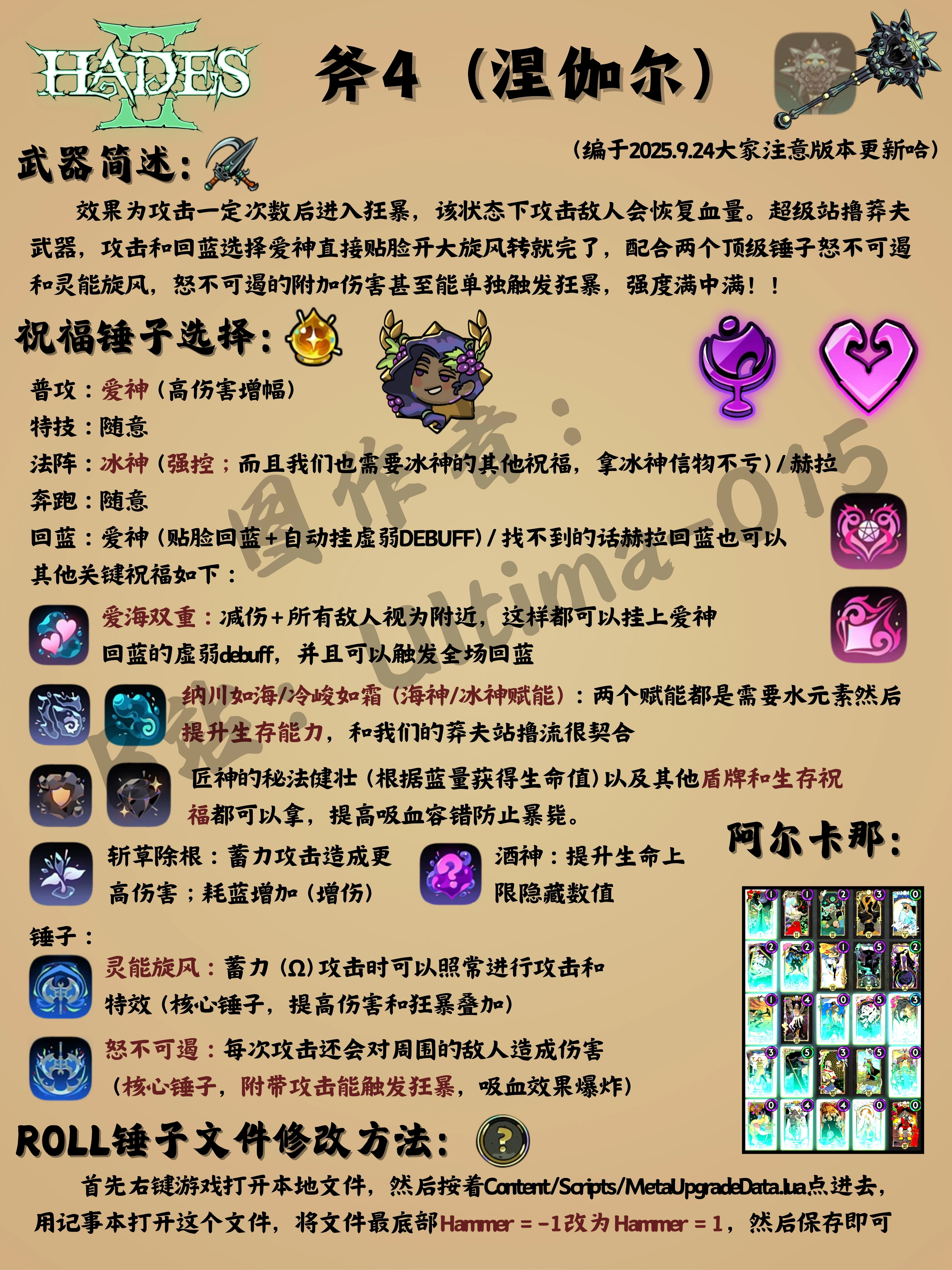 斧子4