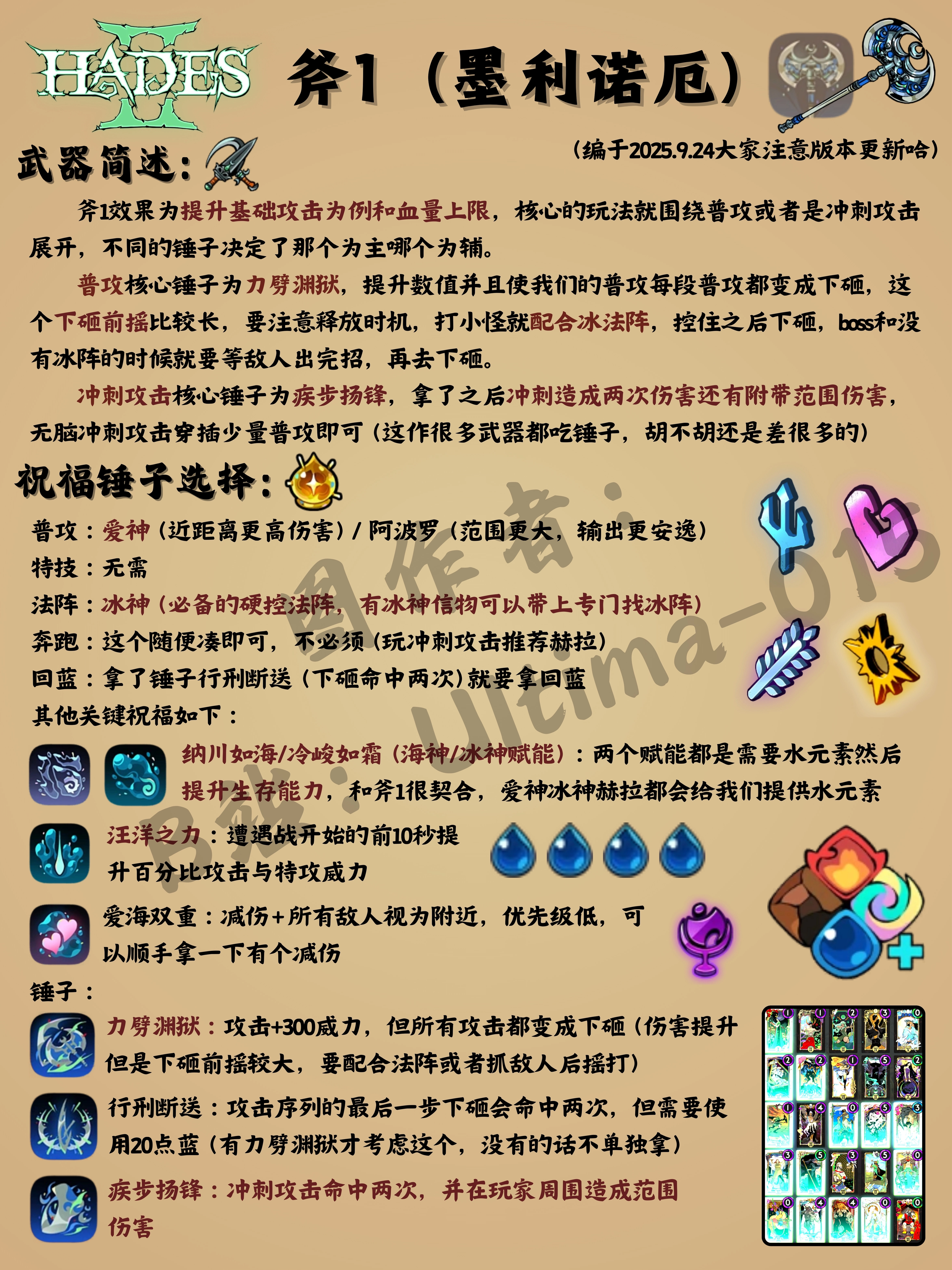 斧子1