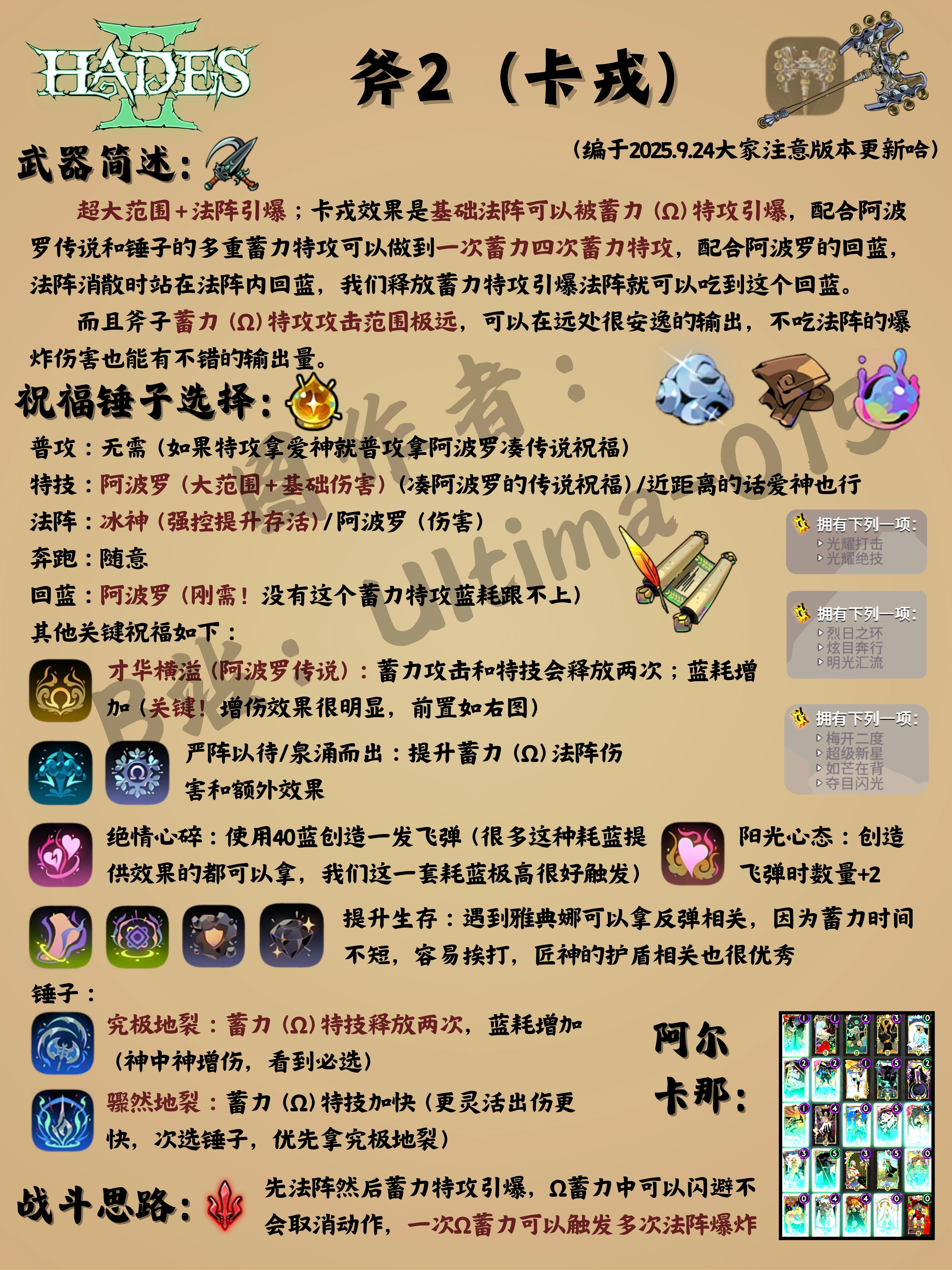 斧子2