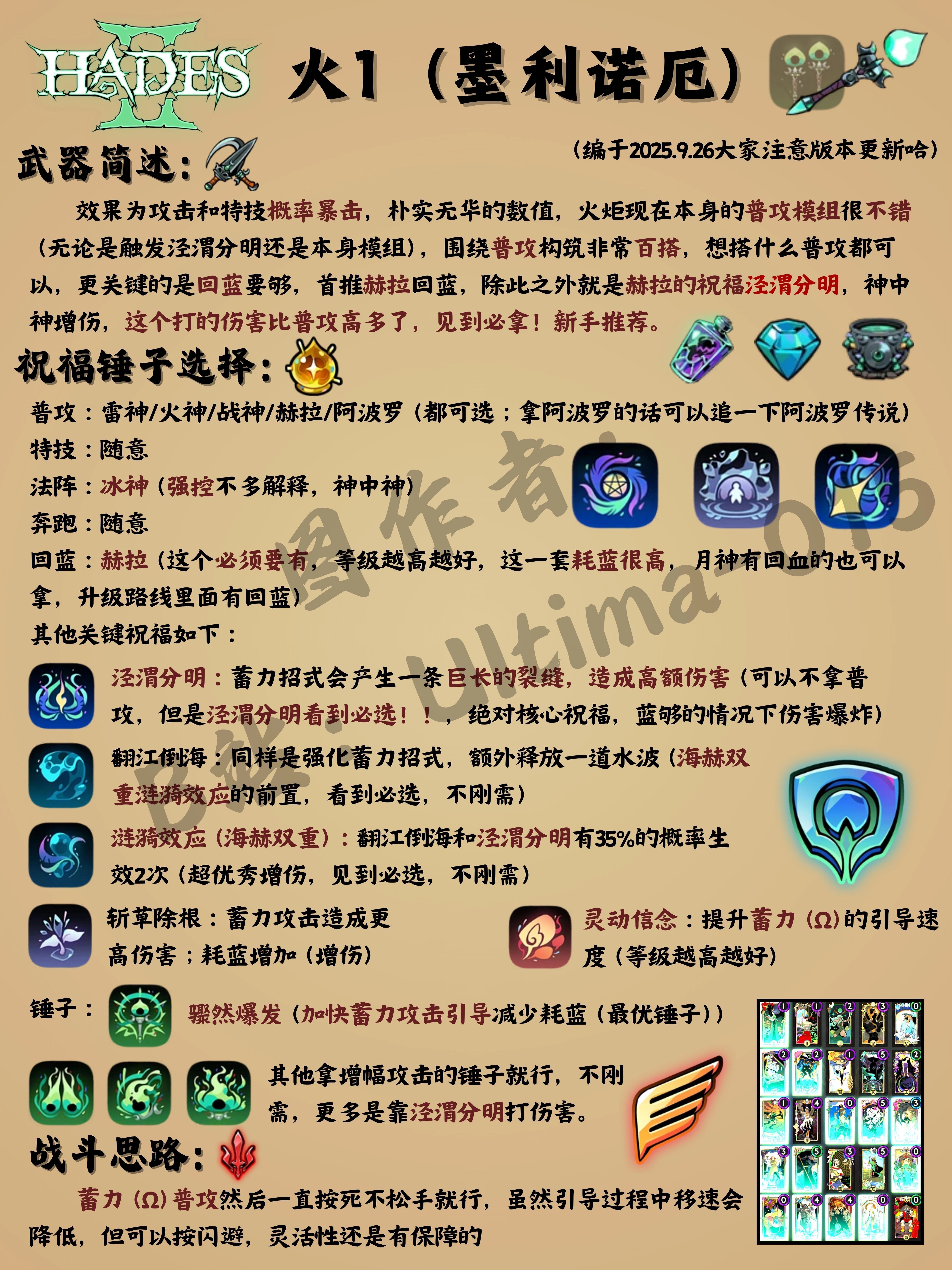 火炬1