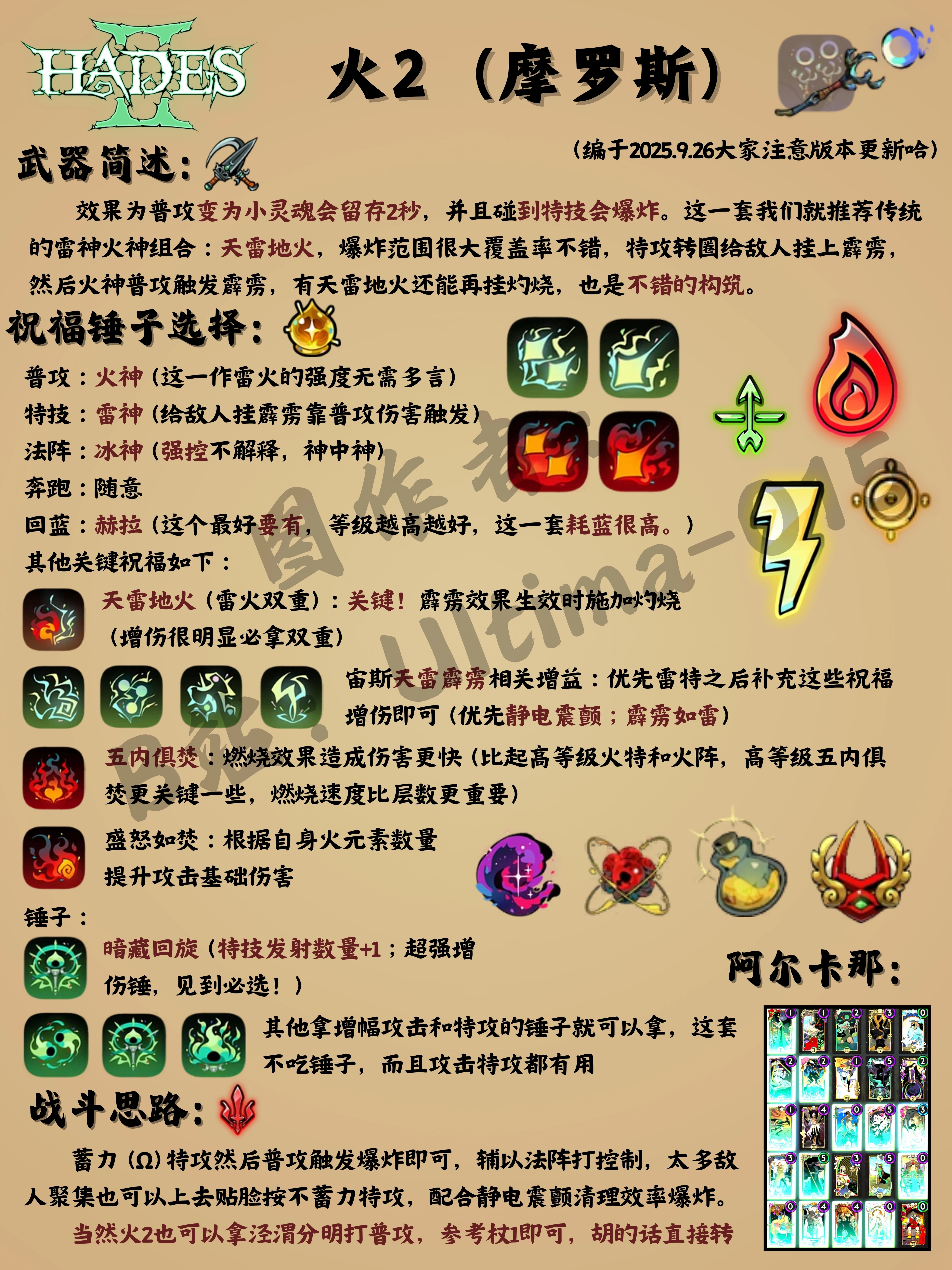 火炬2