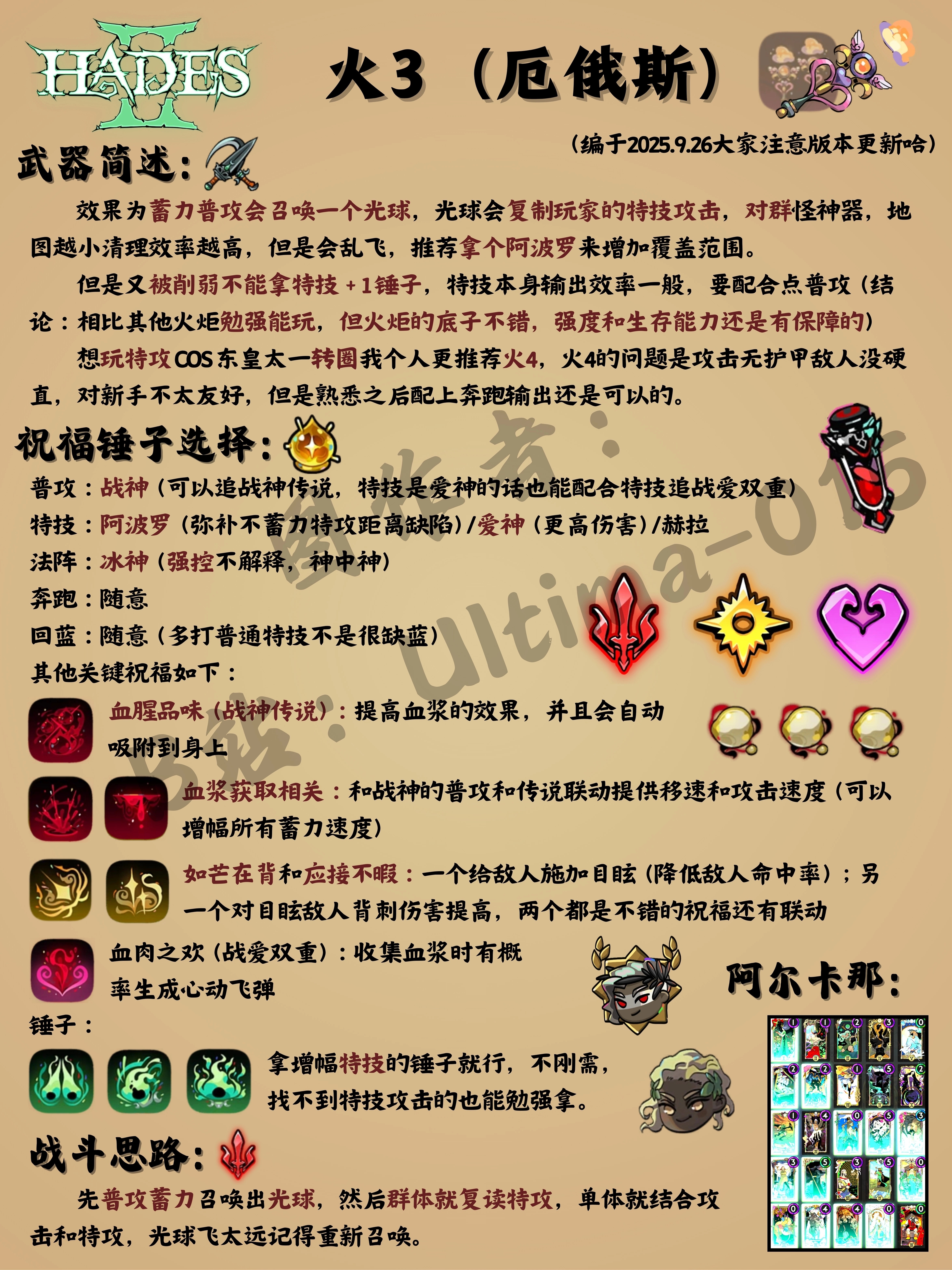 火炬3