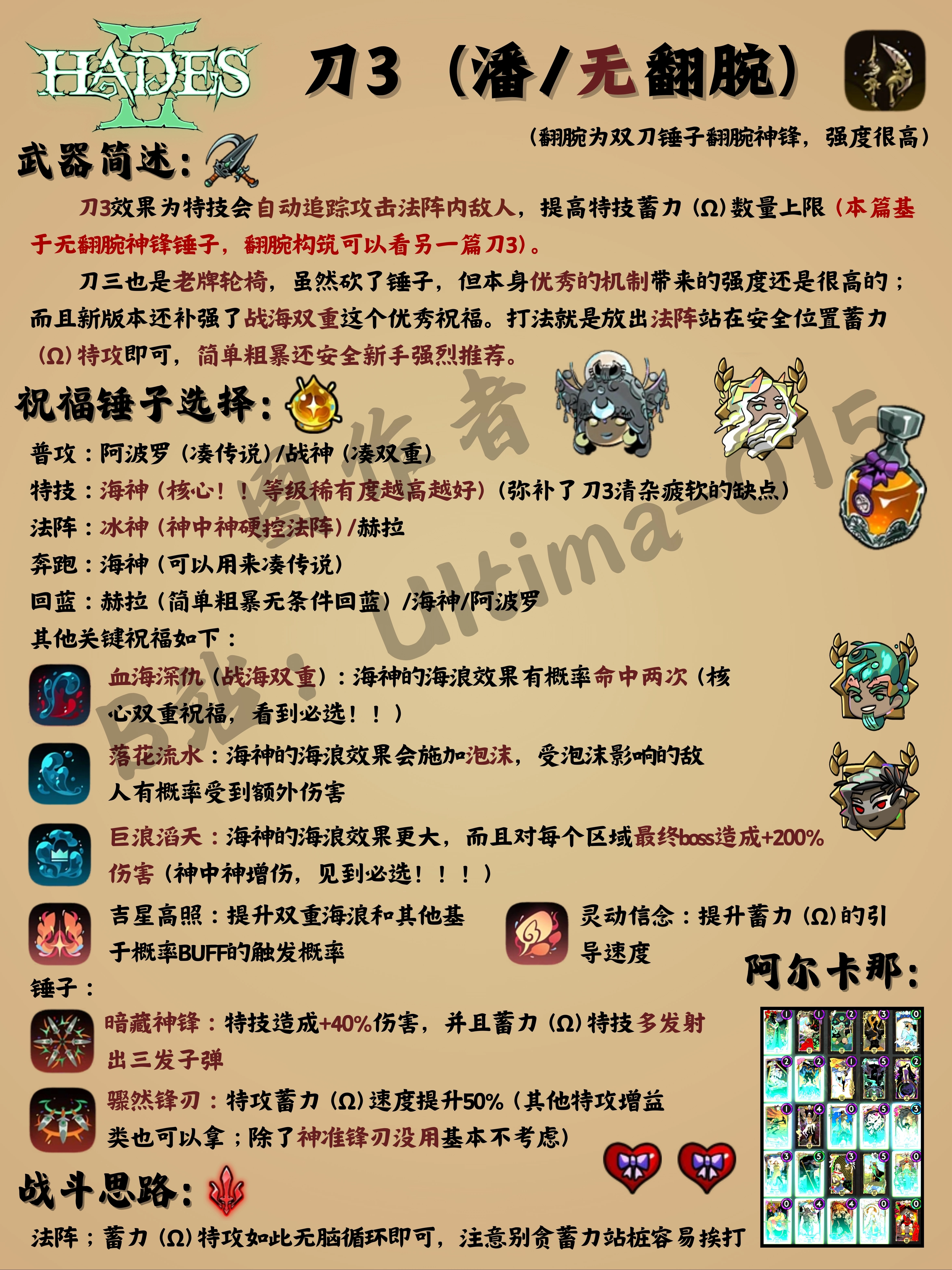 刀3