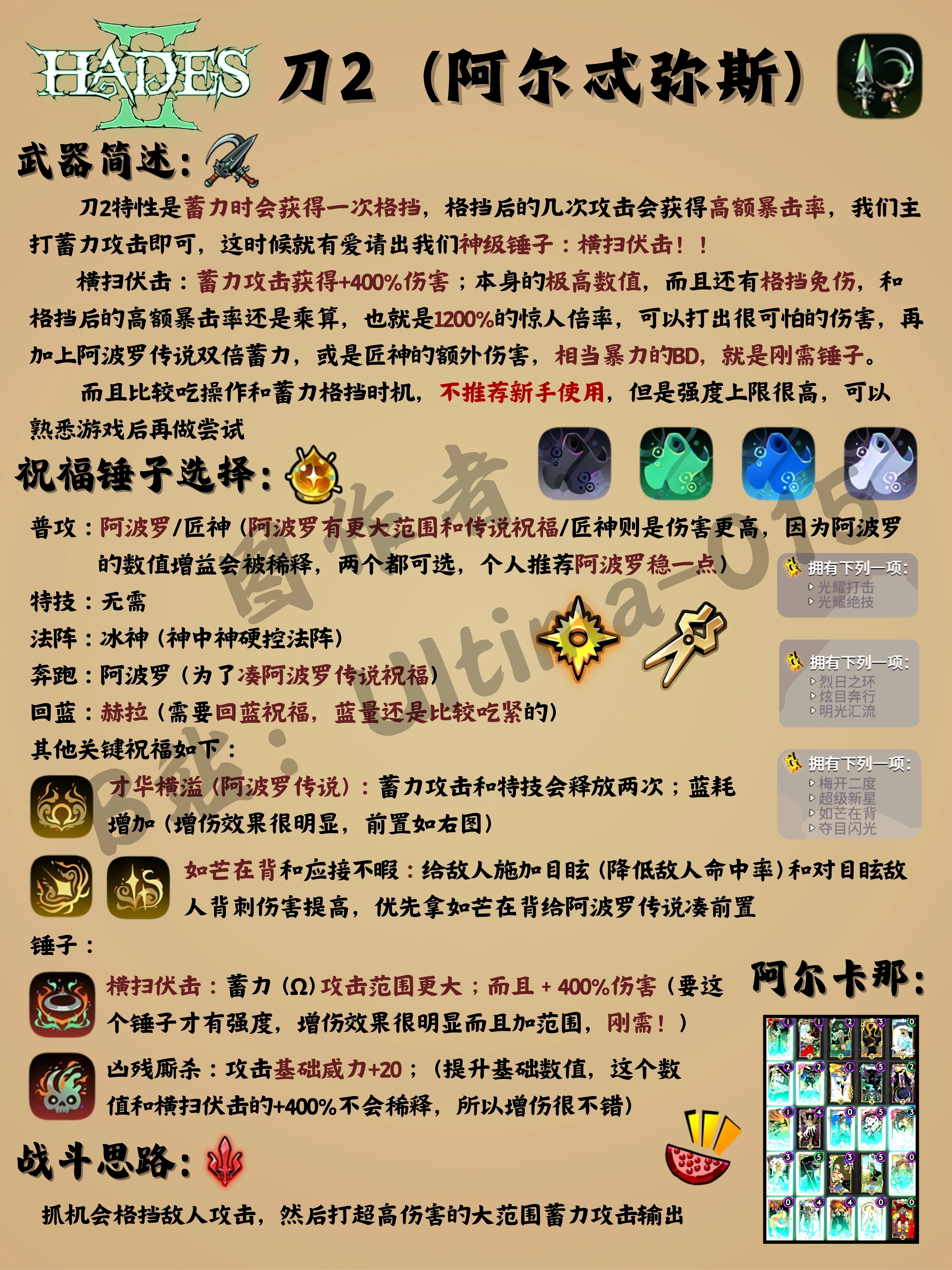 刀2