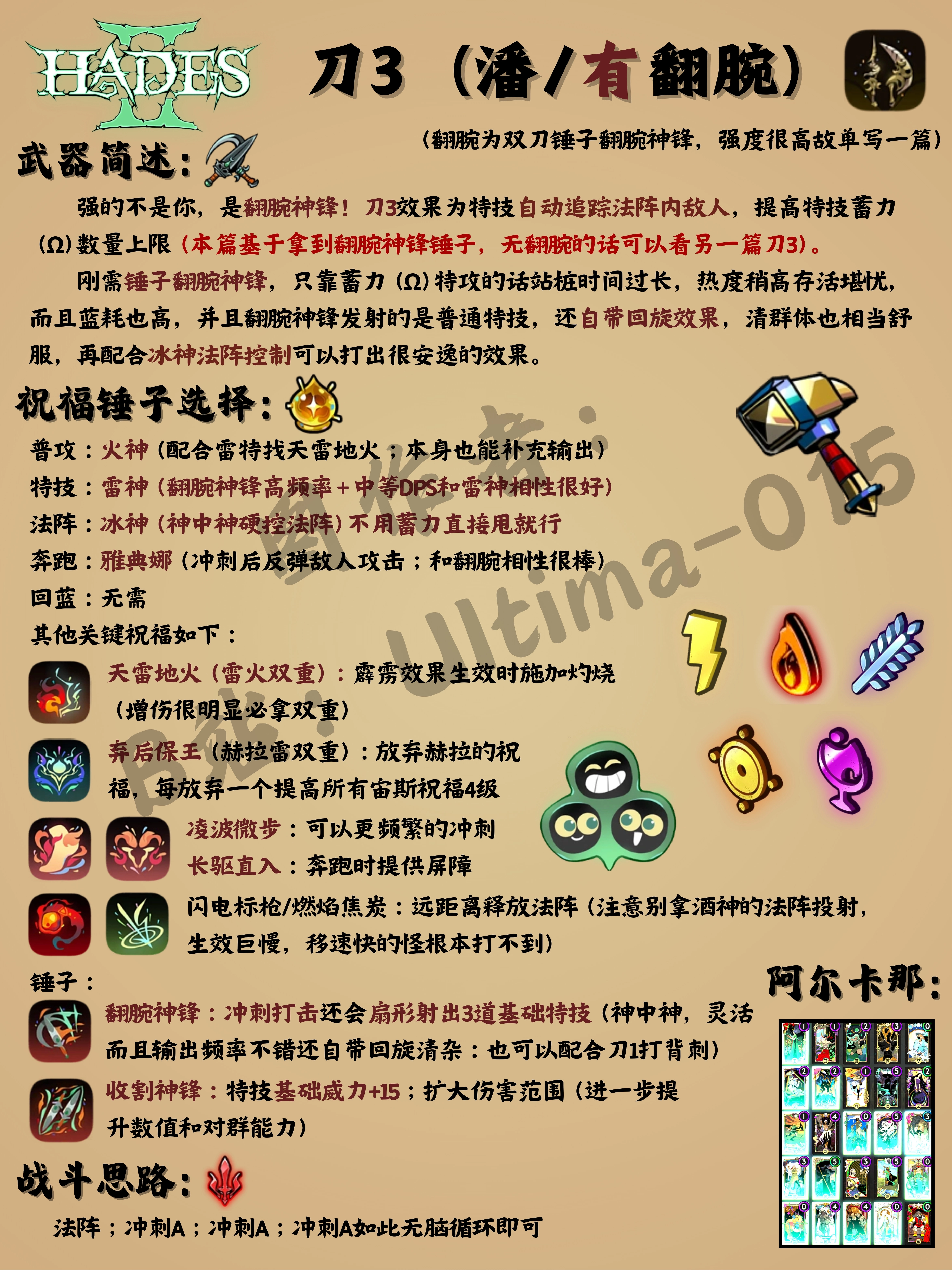 刀3