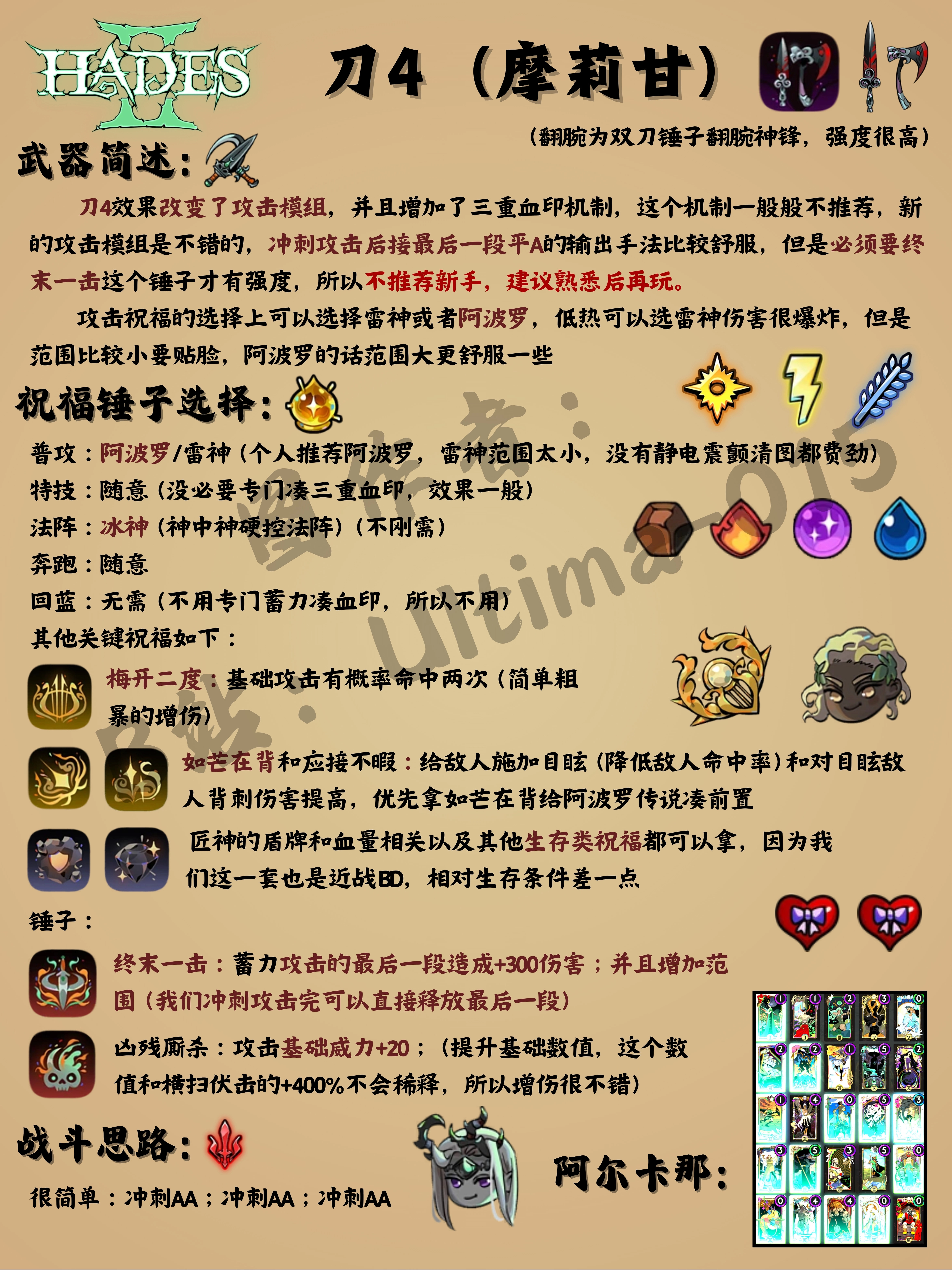 刀4