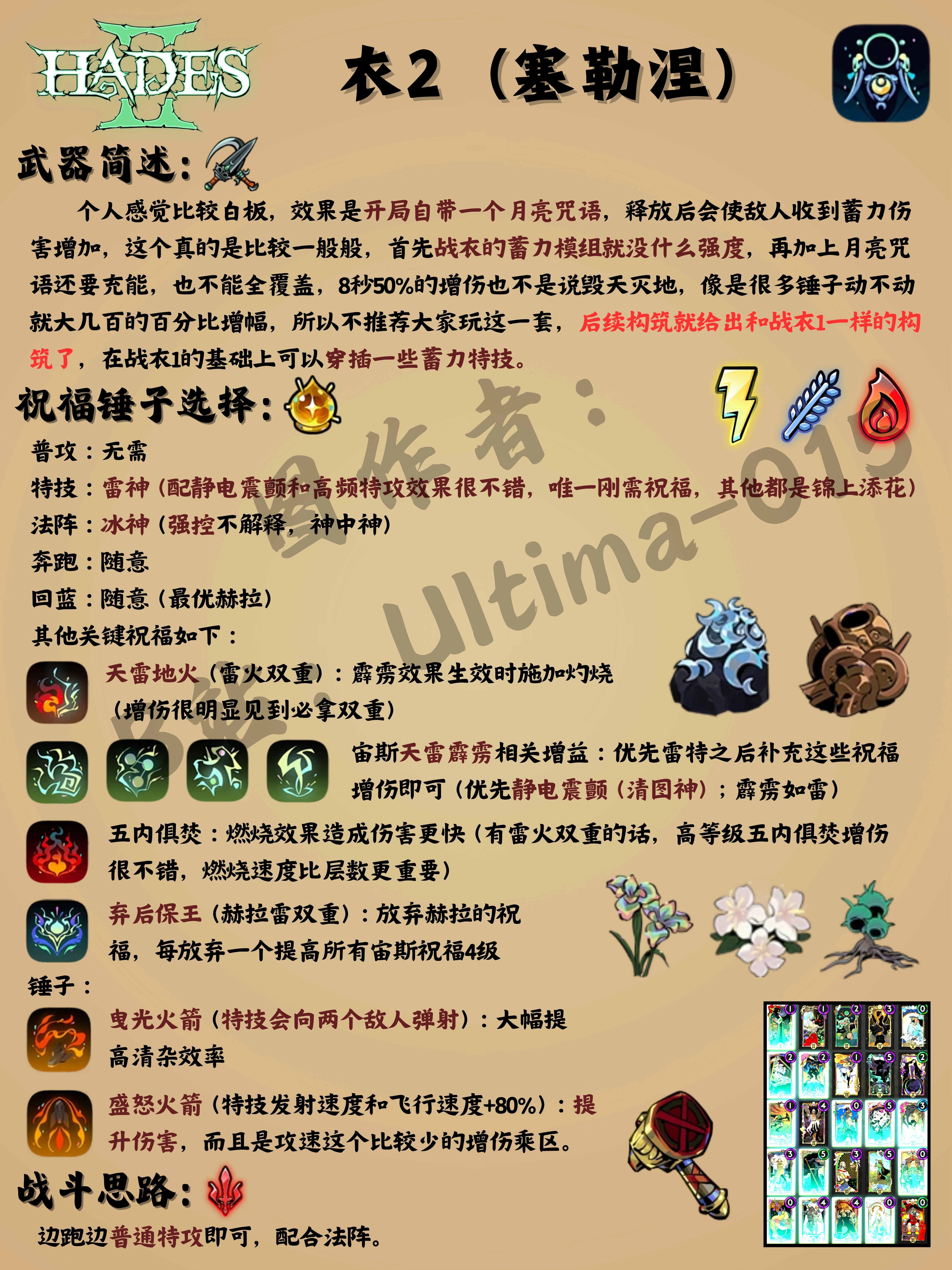 衣2