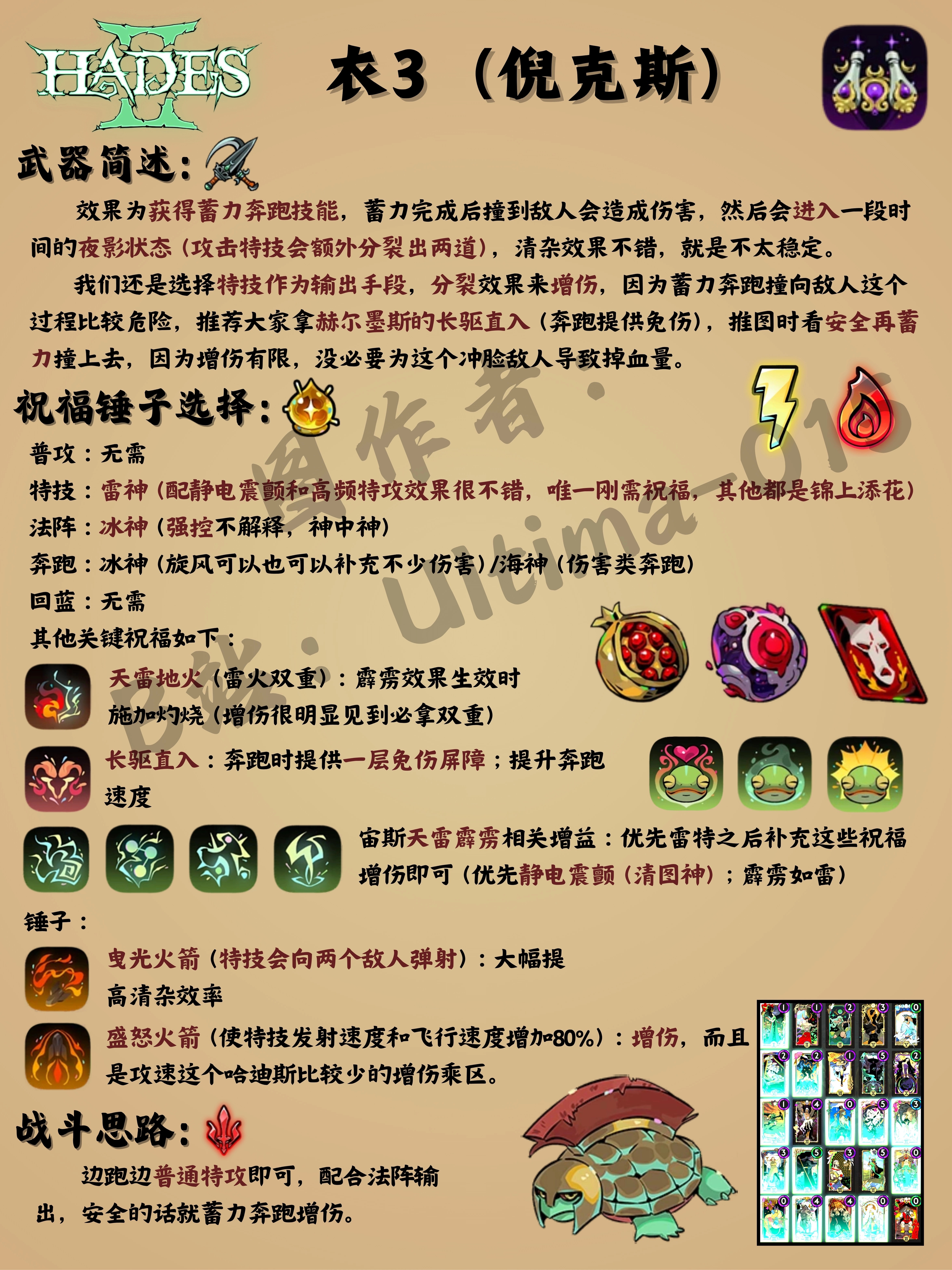 衣3